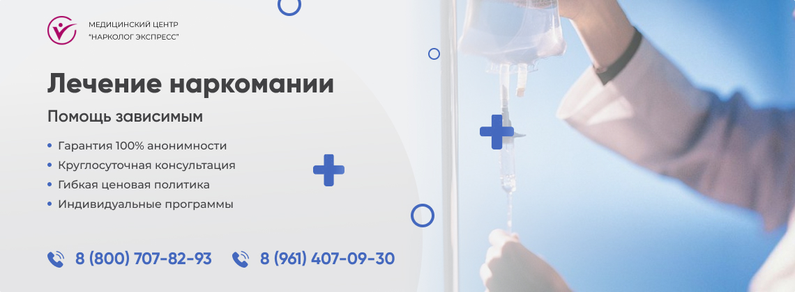 лечение-наркомании в Каменке-Днепровской | Нарколог Экспресс