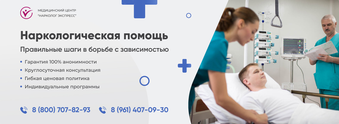 наркологическая-помощь(1) в Каменке-Днепровской | Нарколог Экспресс