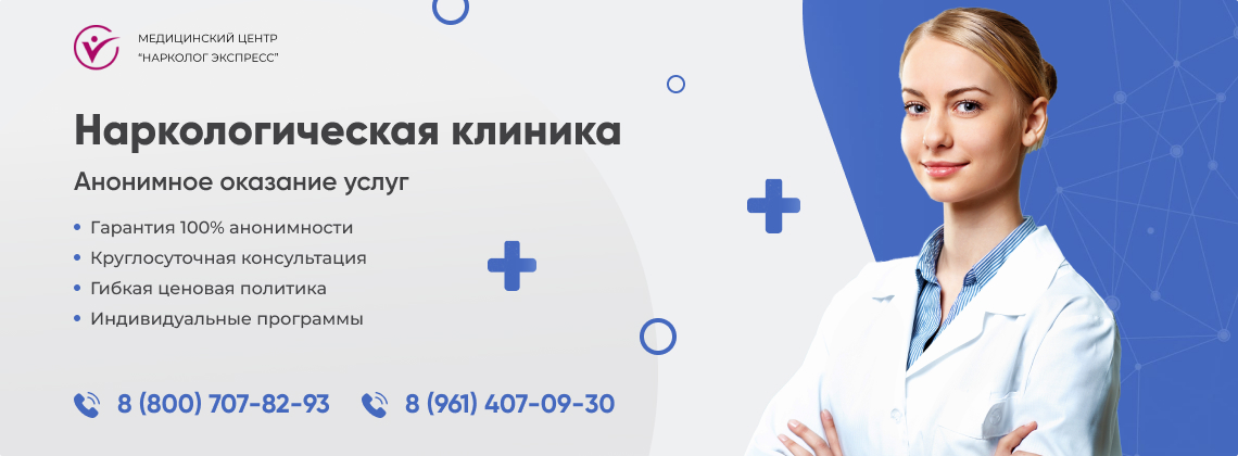 наркологическая-клиника.jpg в Каменке-Днепровской | Нарколог Экспресс